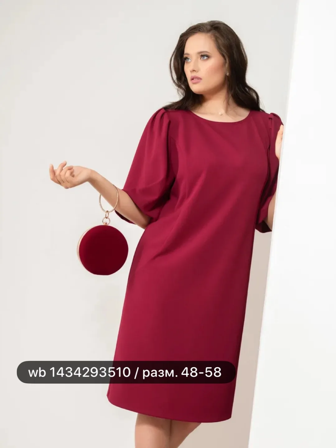 Бордовый 🍷 PLUS SIZE