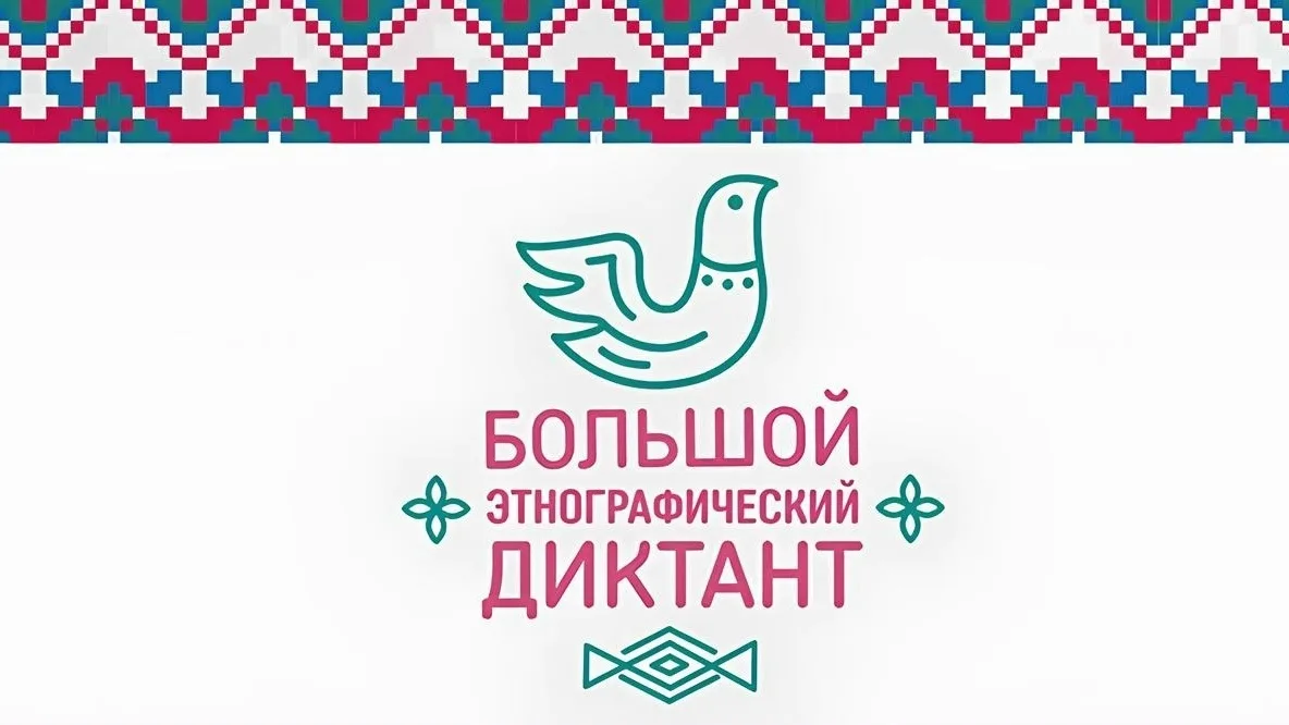 Народов много — страна одна! Этот проникновенный слоган Акции отражает огромную палитру...