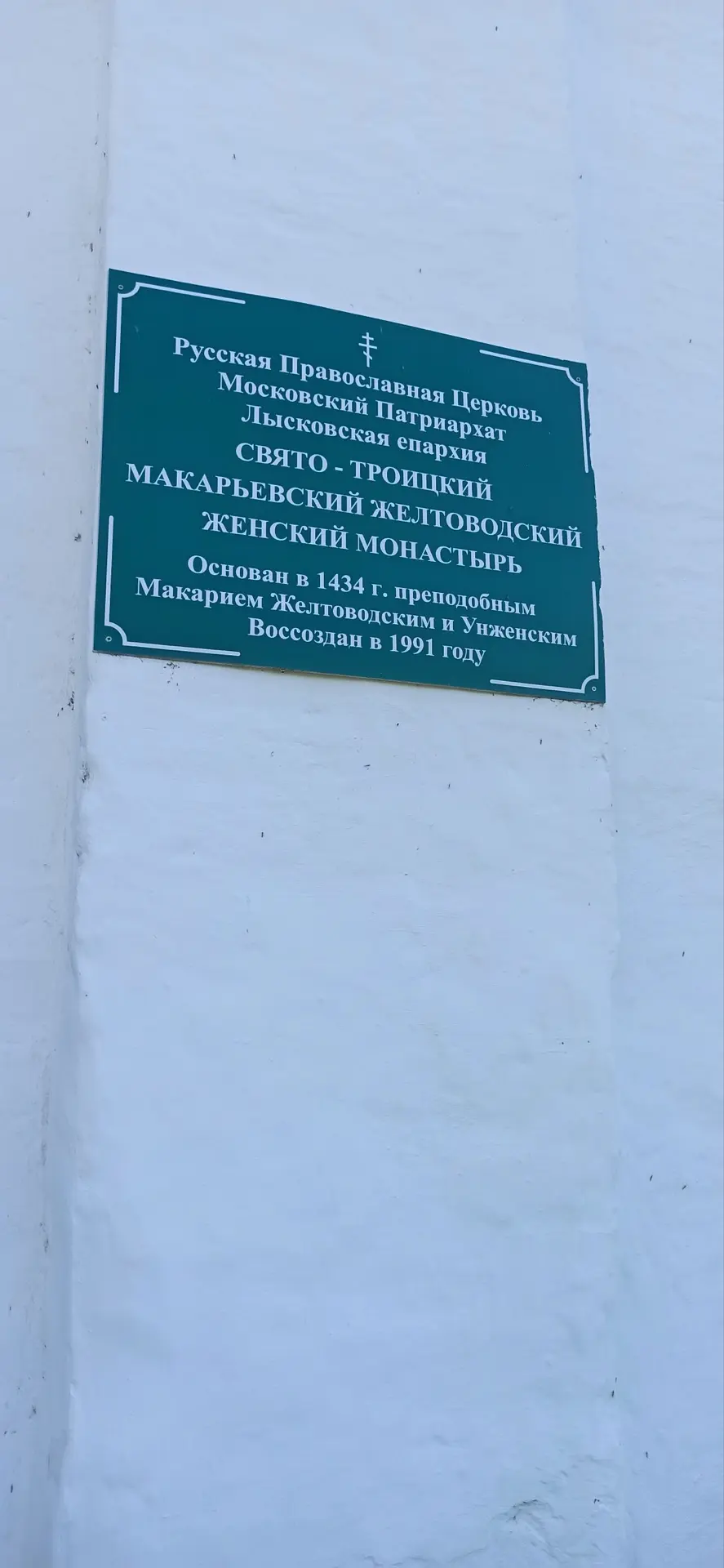 🕊️С ПРАЗДНИКОМ СВЯТОЙ ТРОИЦЫ