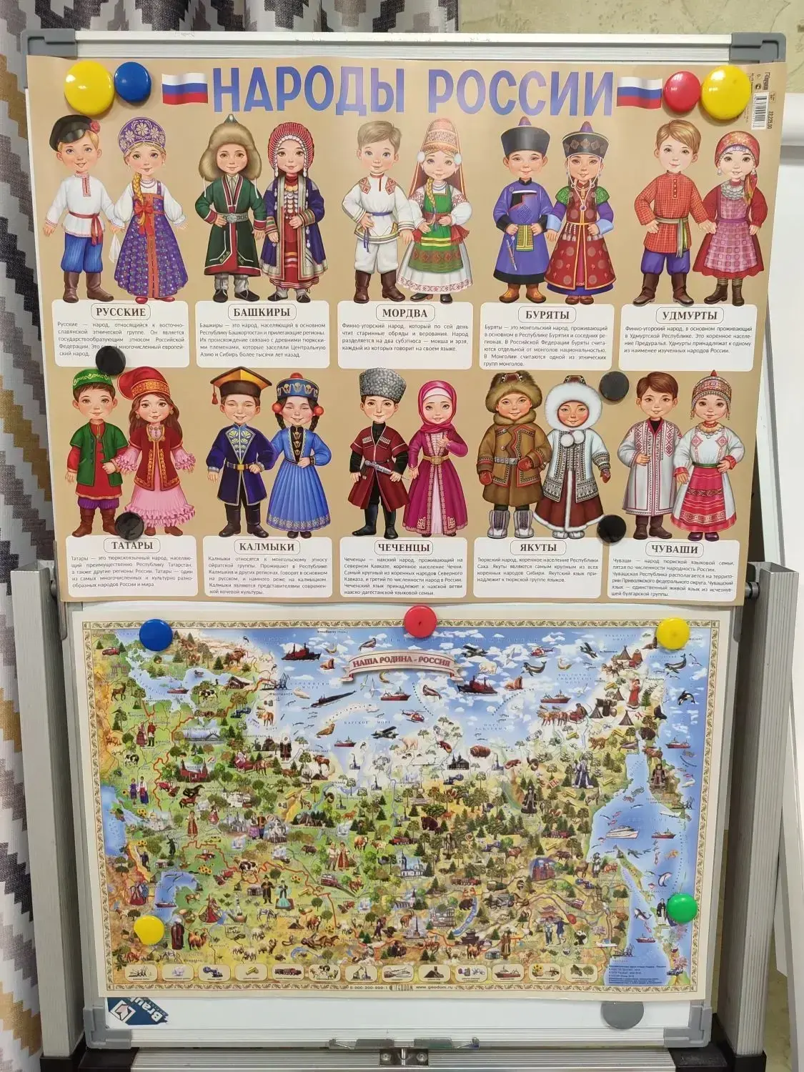 У нас прошло познавательное занятие «Карта России» 🗺️  Ребята погрузились в тему многообразия народ