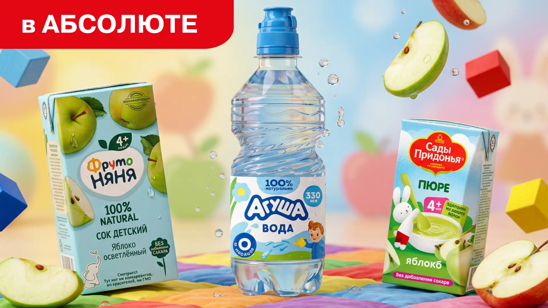 👶 Всё лучшее — детям!