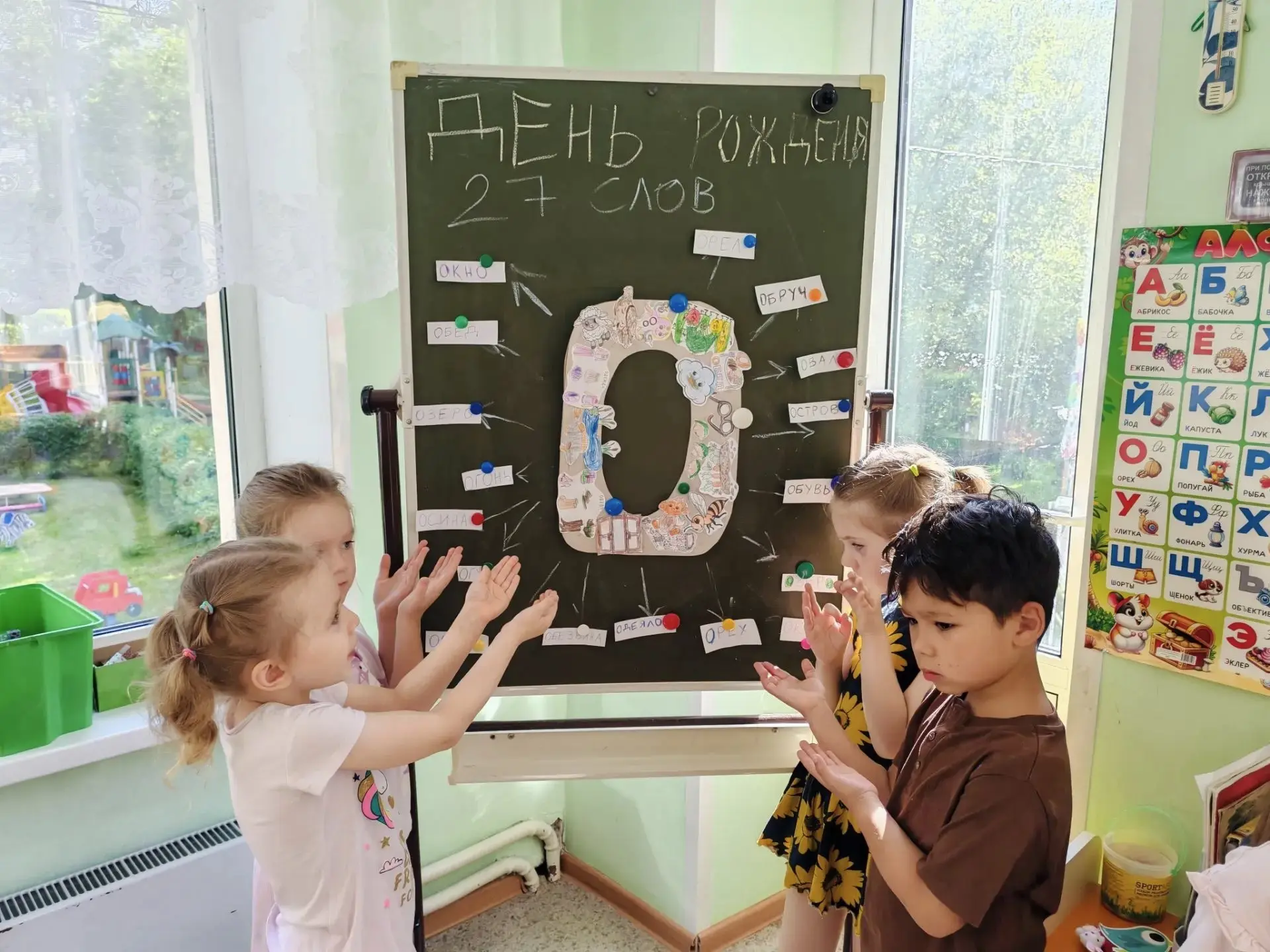 🎨 Необычный праздник, который запомнился всем — День буквы «О»!

В дошкольном отделении «Оленёнок» 