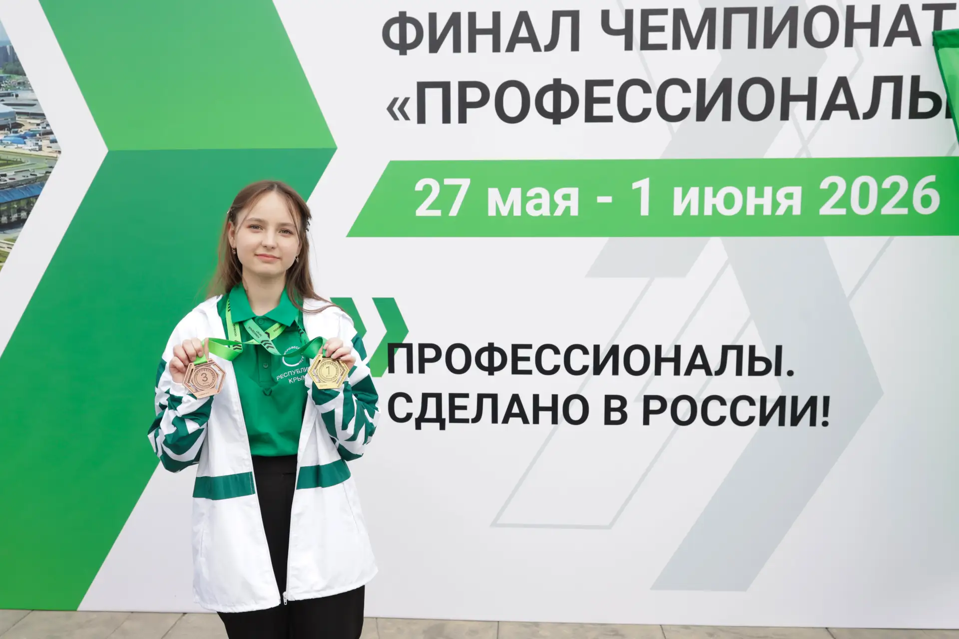 🌟 Две медали за мастерство

Участие в соревнованиях по профессиональному мастерству – это не только