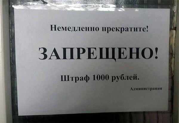 За неисполнение решений губернаторов предложили штрафы до 1 млн рублей