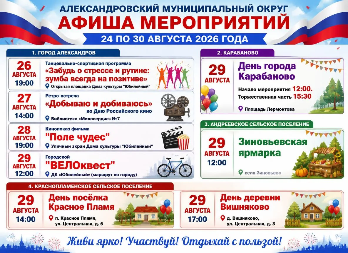 📅💫 Планируем досуг на неделю!