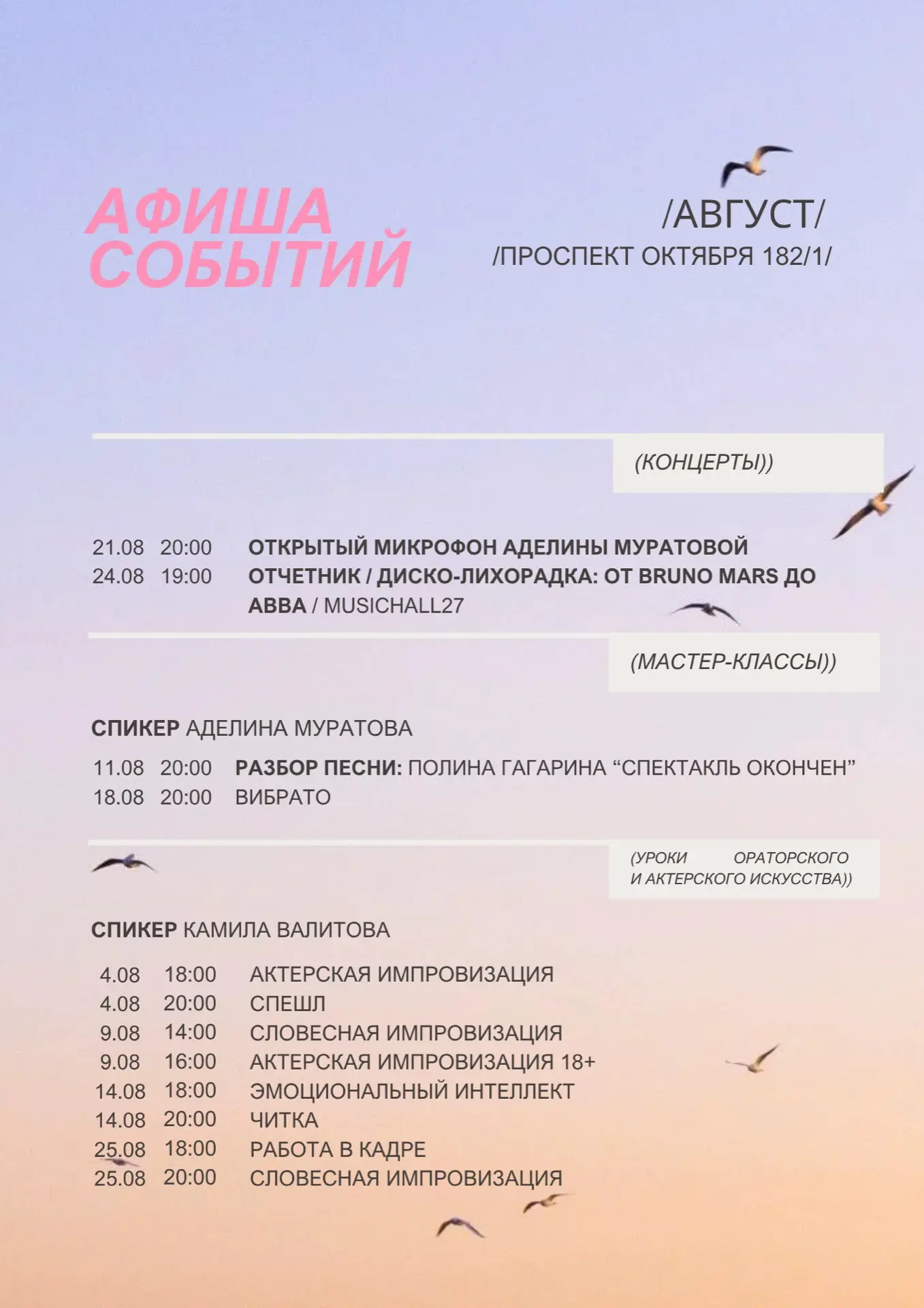 Медиа публикации