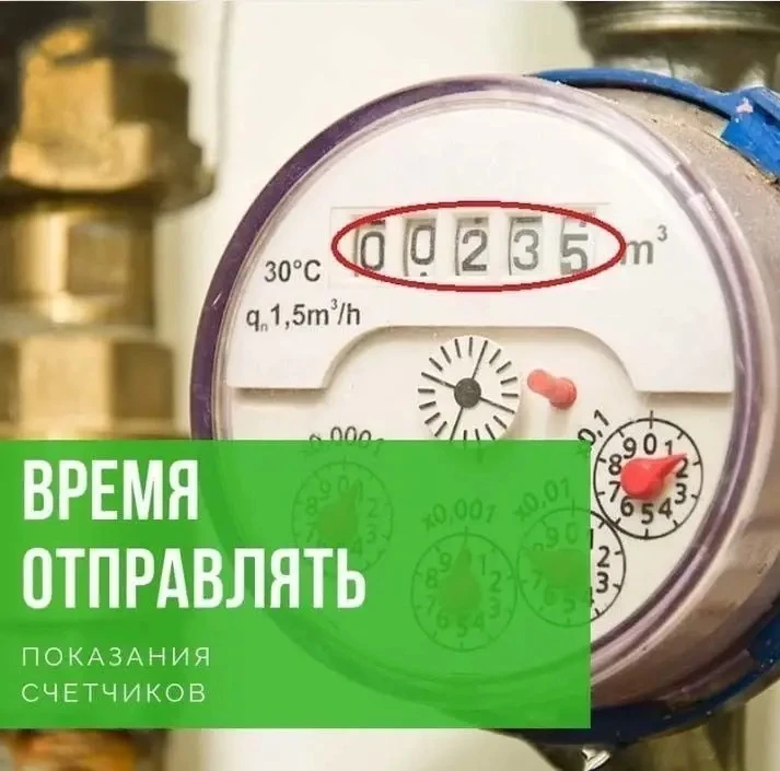 Уважаемые жители!