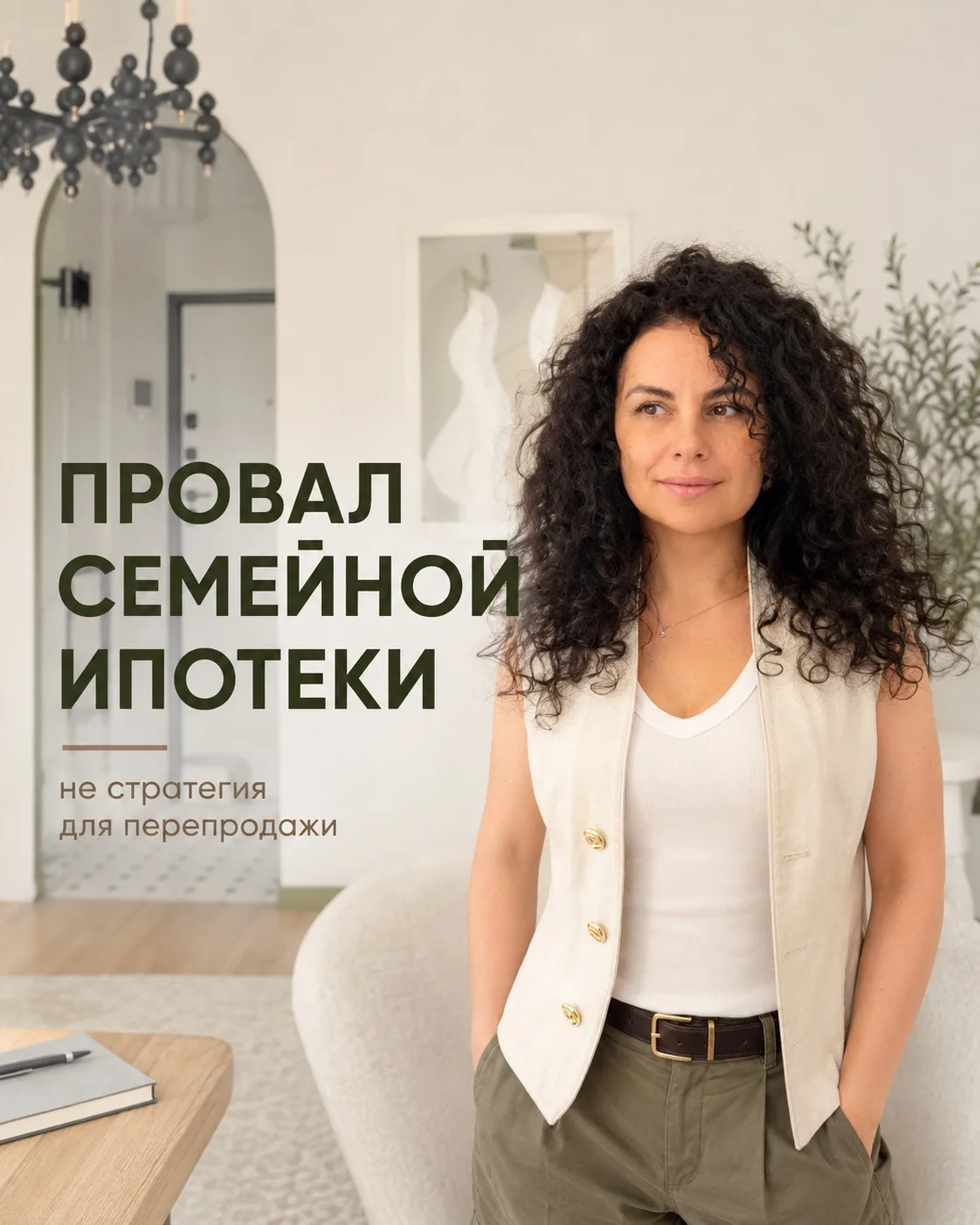 Провал семейной ипотеки.