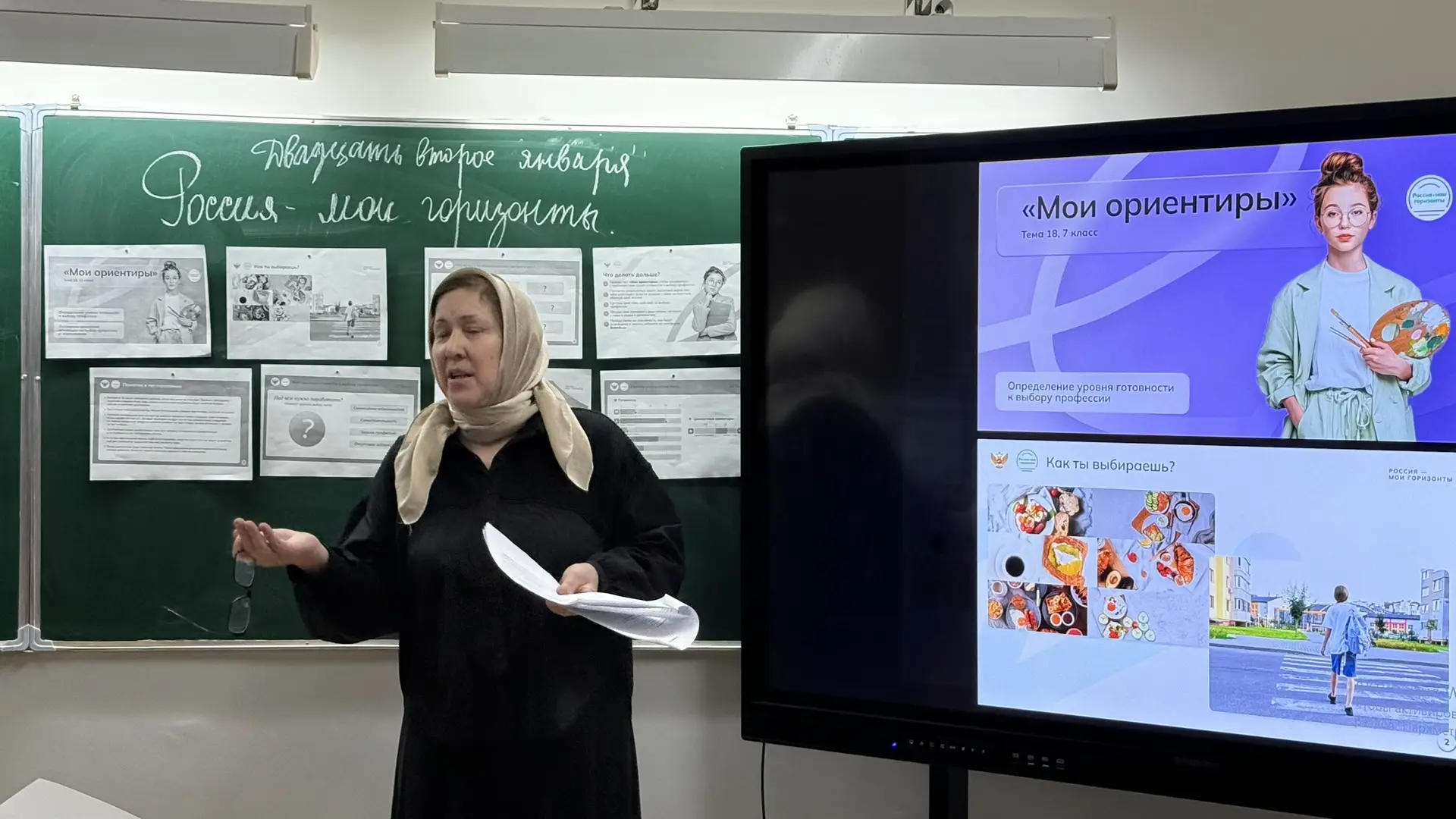 В МБОУ «СОШ №65» города Грозного прошло внеурочное занятие под названием «Россия – мои горизонты», п