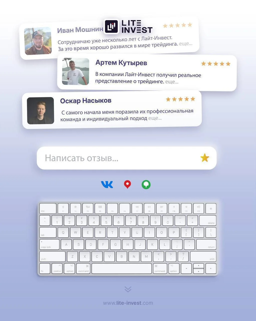 📣 Друзья, привет!

Для нас в Лайт-Инвест важно знать, как вам работать с нами — что нравится, а что