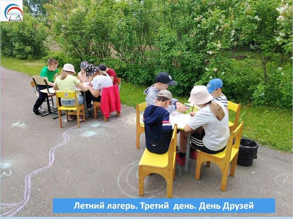 ☀️ День 3: День друзей в нашем лагере!