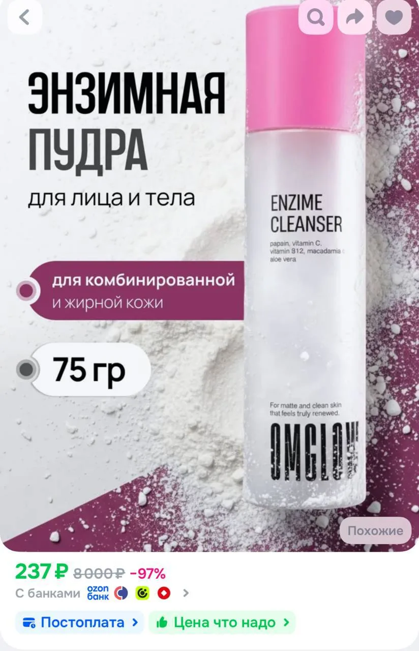 https://ozon.ru/t/4KQy455