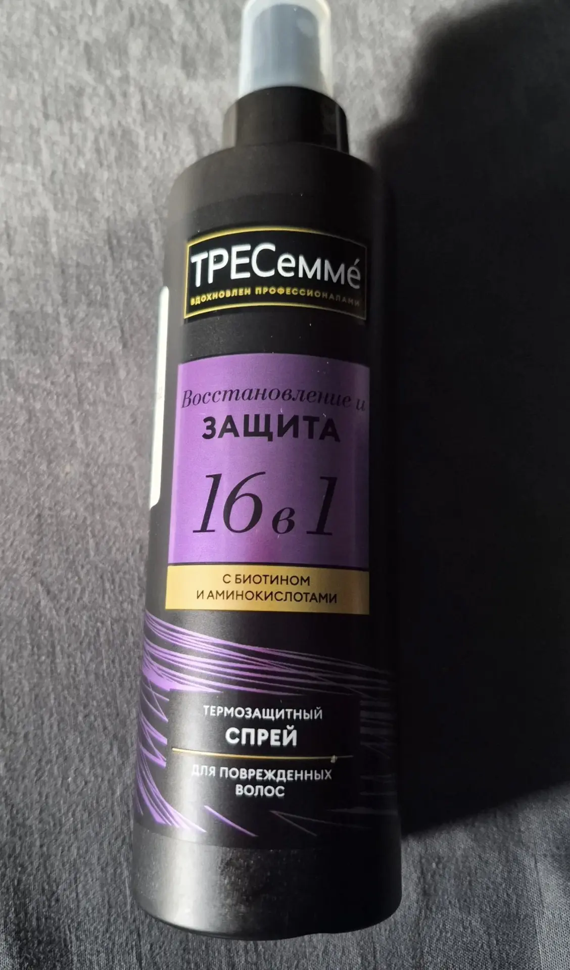 Термозазита за 300 р 
Не склеивает волосы ! 
Не утежеляет 
Реально работает
https://market.yandex.ru