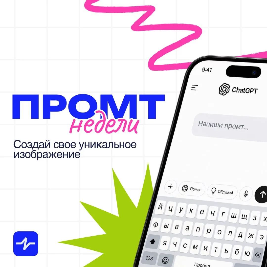 😎 Врываемся в ленту красиво!