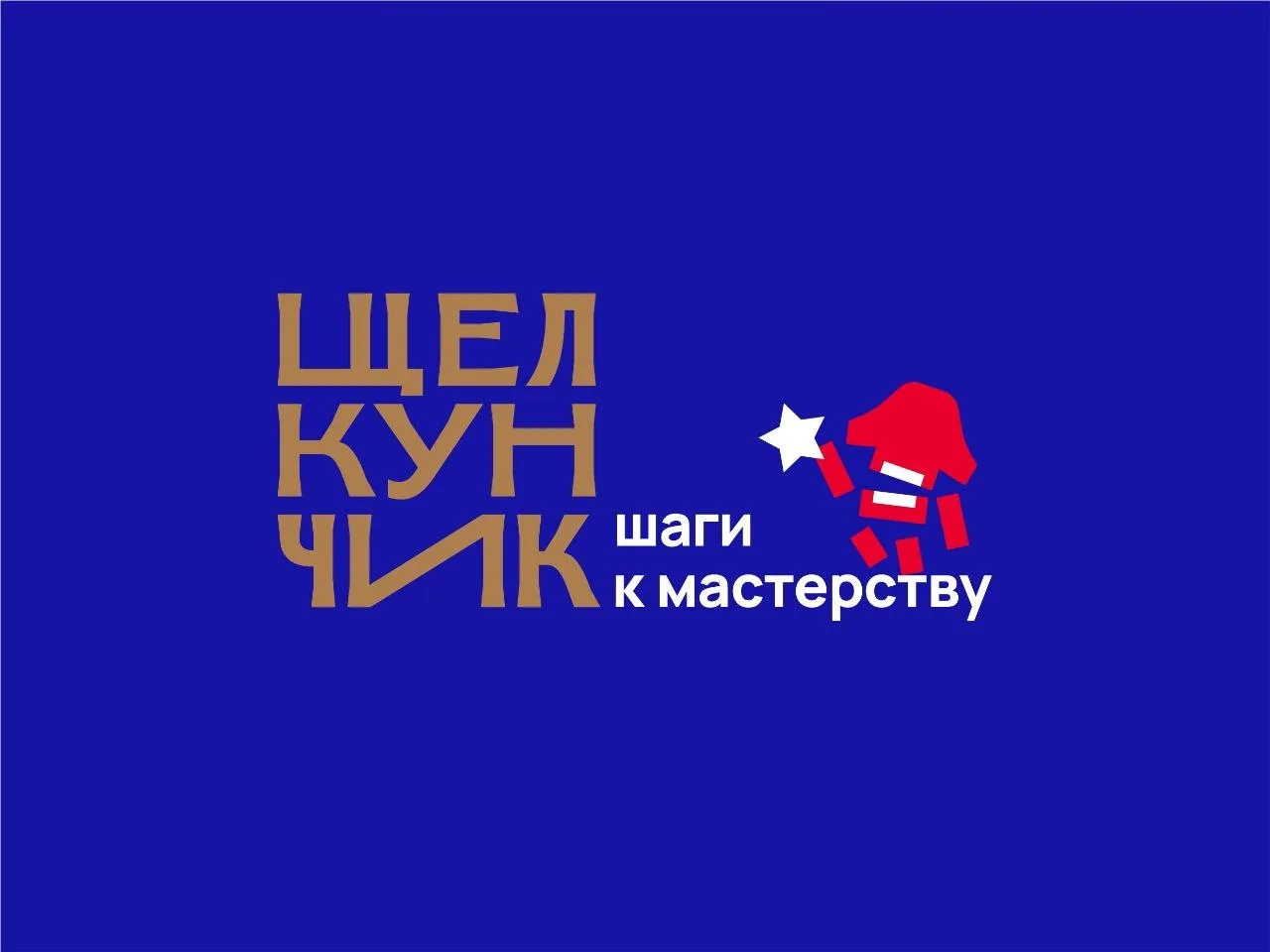 Летний танцевальный интенсив «Шаги к мастерству» ✨