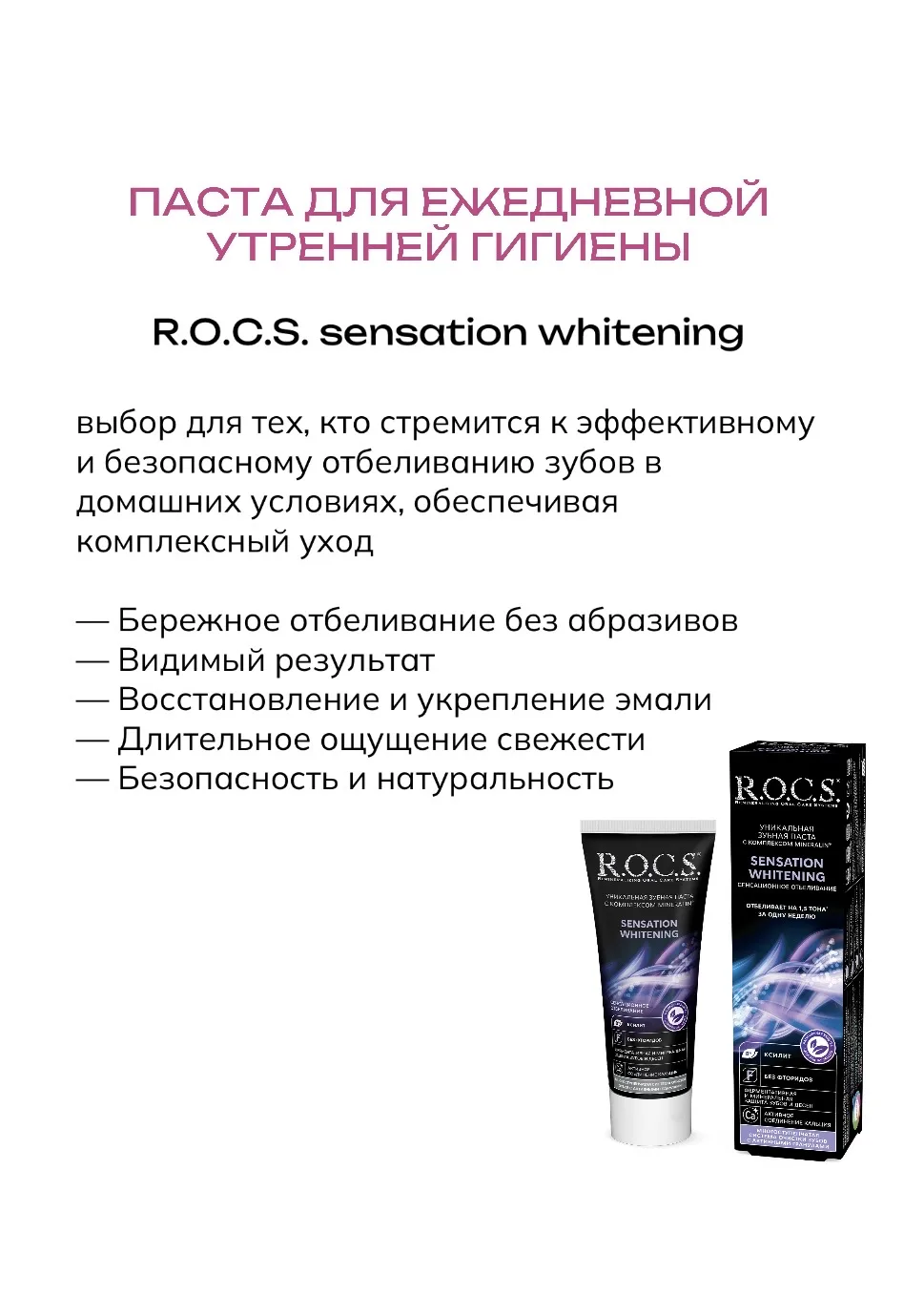 Выбирайте лучшее для своей улыбки!