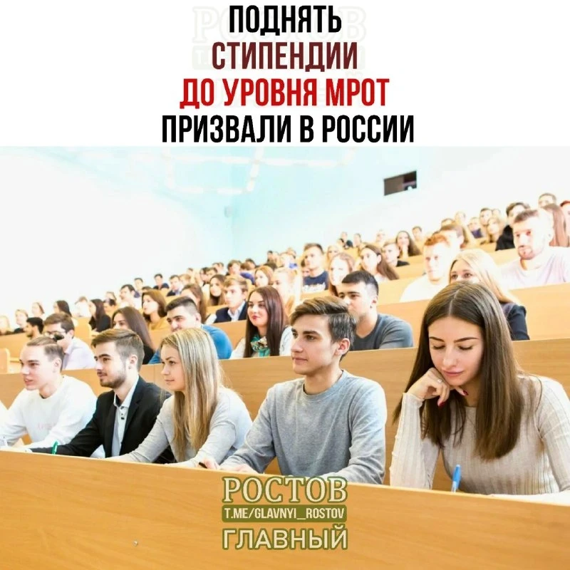 🎓 Депутаты призвали поднять студенческие стипендии до уровня МРОТ