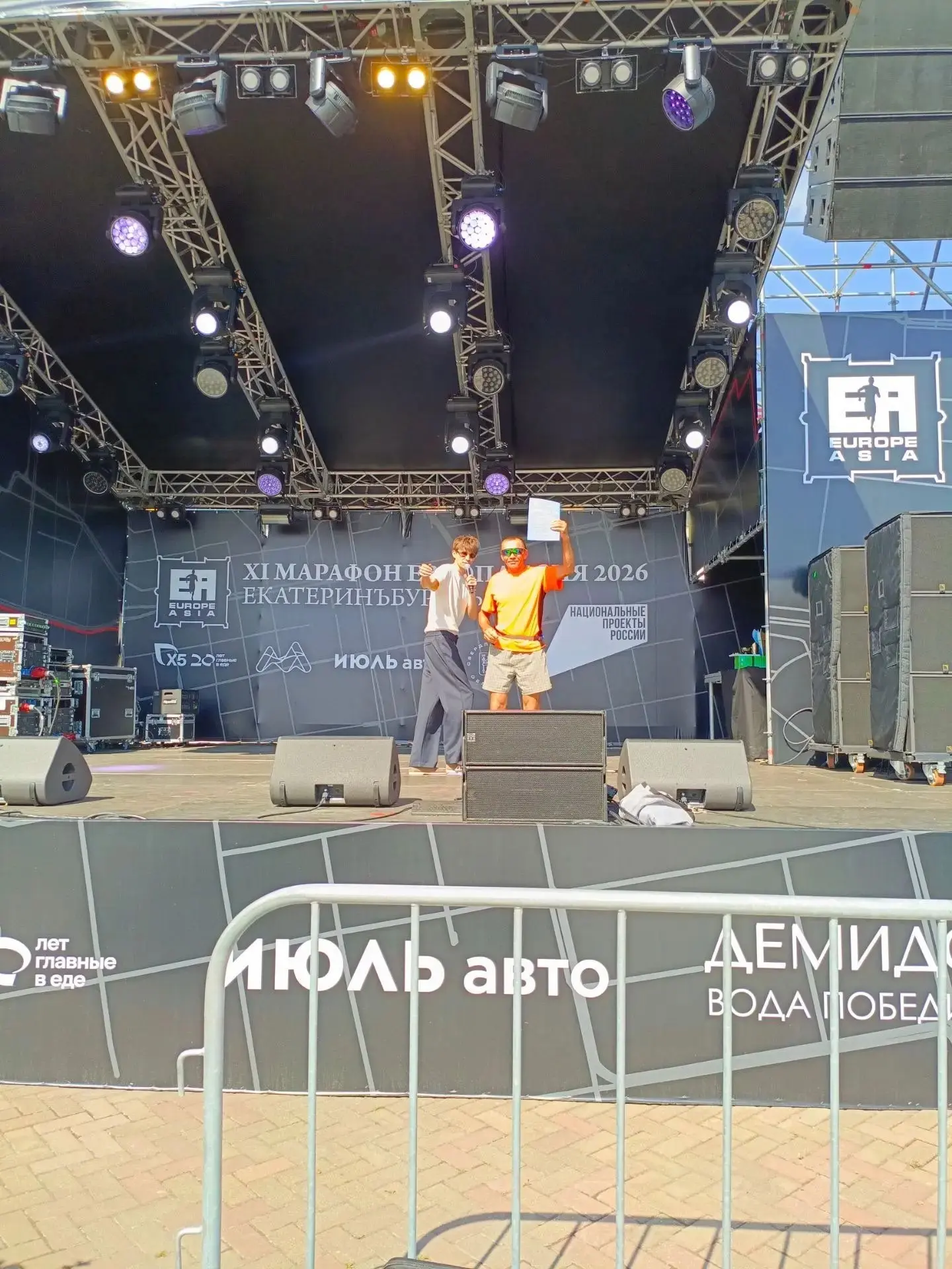 🔥🔥🔥В Екатеринбурге завершился двухдневный марафон «Европа — Азия». Основные забеги п...