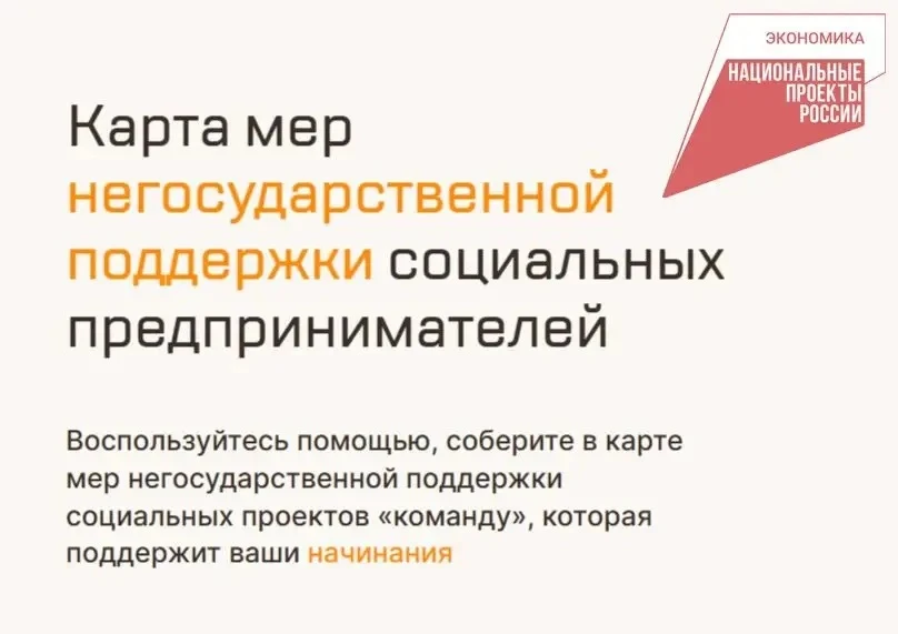 Социальным предпринимателям Севастополя доступны четыре бесплатных цифровых инструмента
