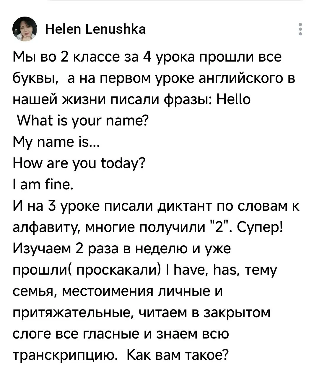 Один месяц до английского в школе. Уже пора готовиться или лучше дать ребенку отдохнуть летом?
🙏 По