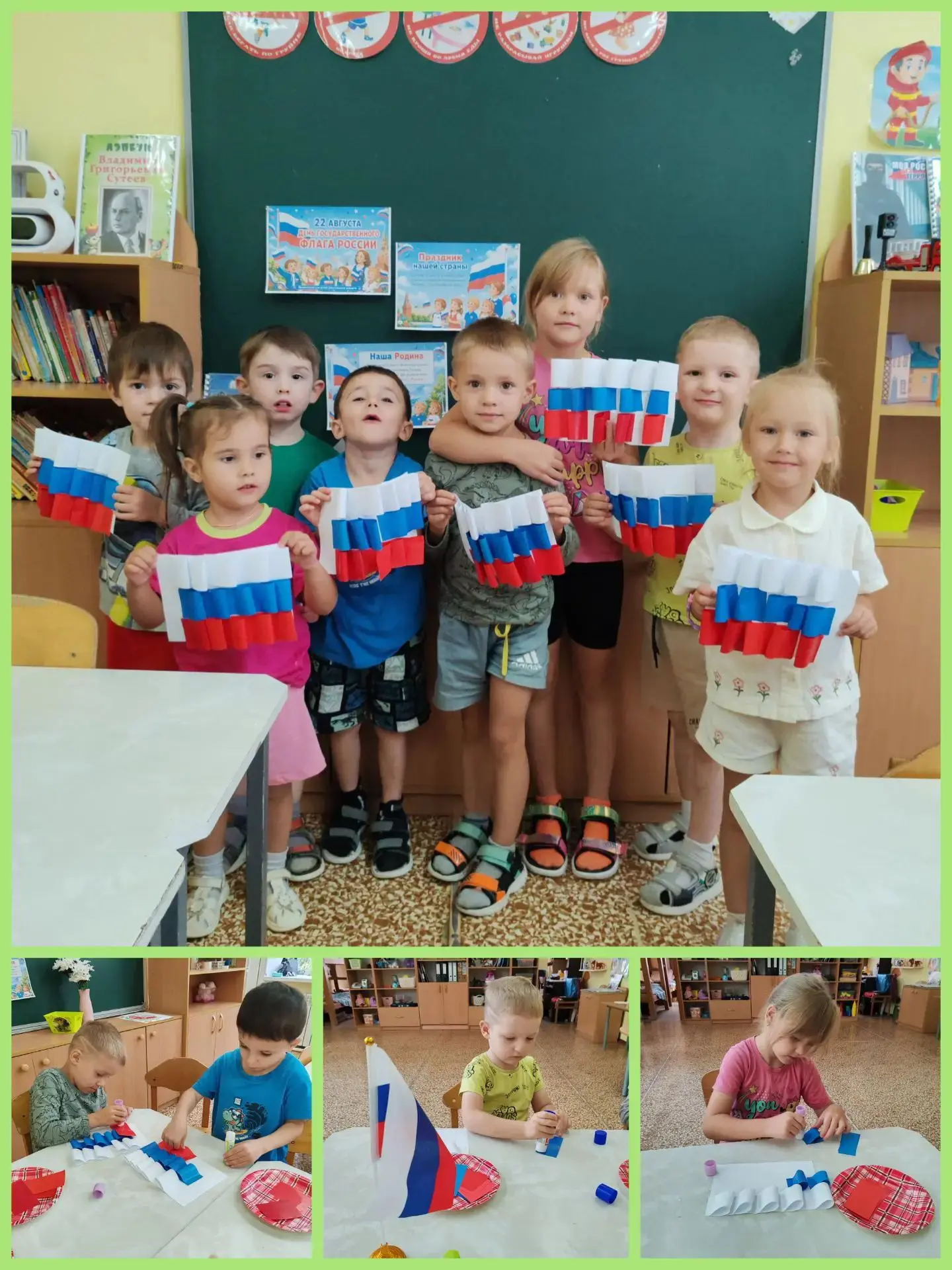 22 августа в Российской Федерации отмечается День государственного флага. В преддверии ...