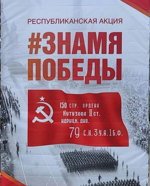 ✨ Знамя Победы — символ, который объединяет поколения! 🇷🇺