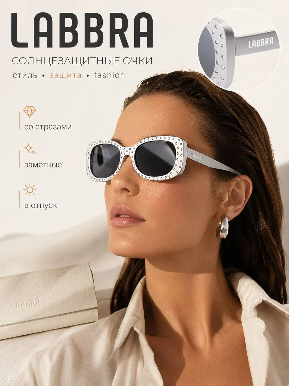 Привет, стильные! 💖

Хочу показать вам очки от LABBRA — они просто бомба! 🤩

✅ Стиль: Дизайн с сия