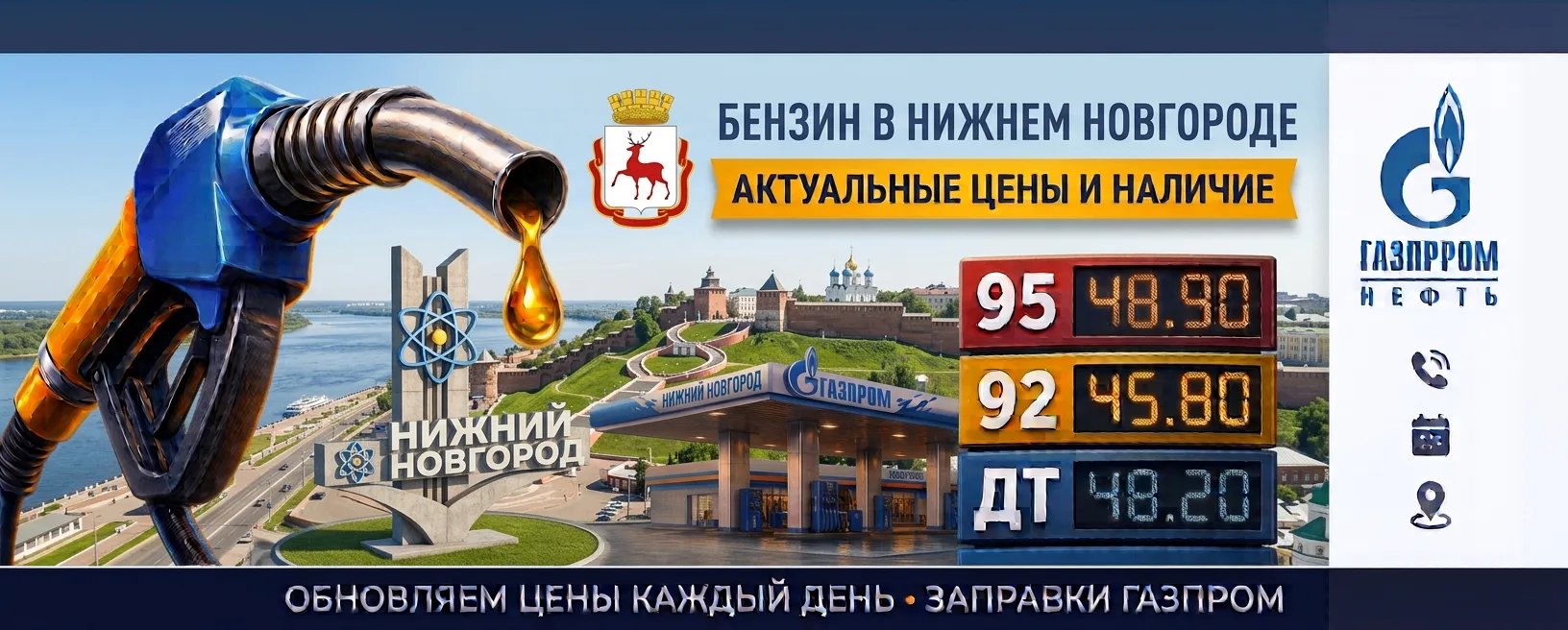 Важная информация для всех водителей! ⛽️