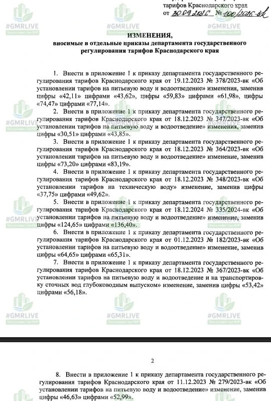 ❗️Тихо, мирно, без шума и пыли... плату за коммунальные услуги подняли ещё выше, чем пл...