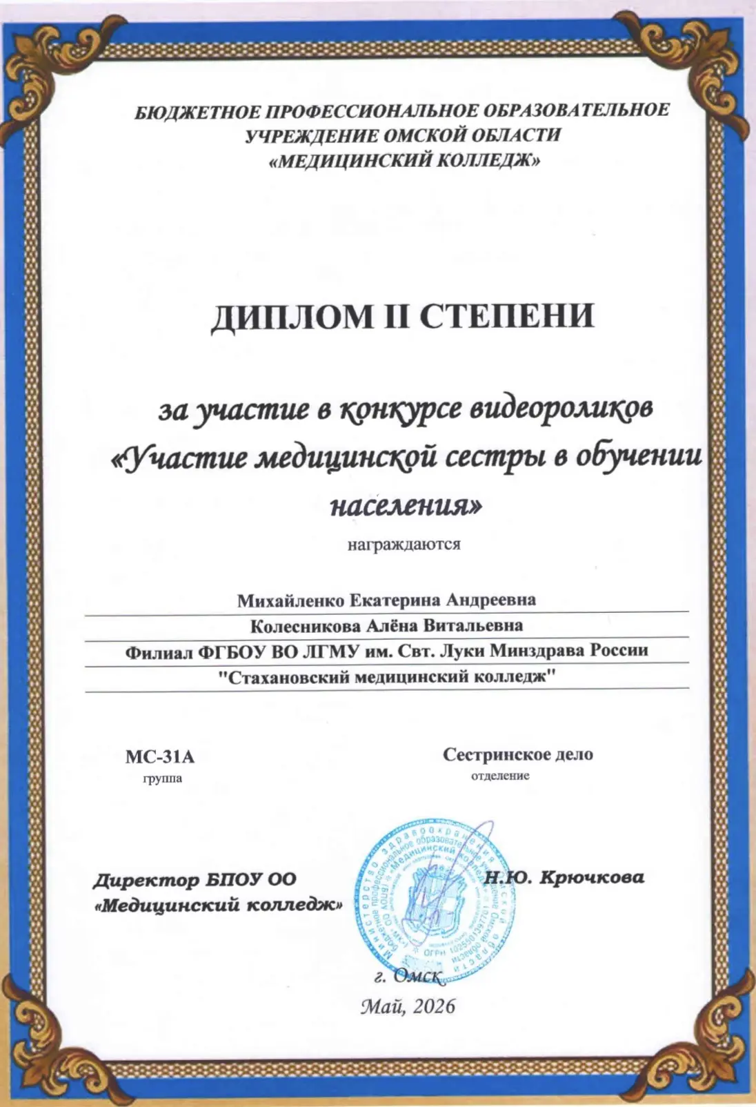Гордимся нашими студентами ♥️