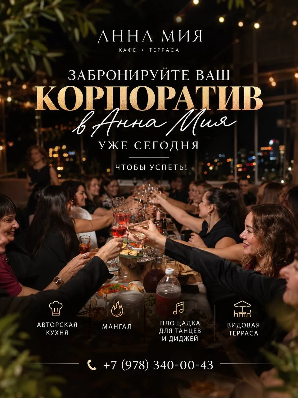Новый год кажется ещё далеко, но хорошие даты разбирают уже сейчас ✨