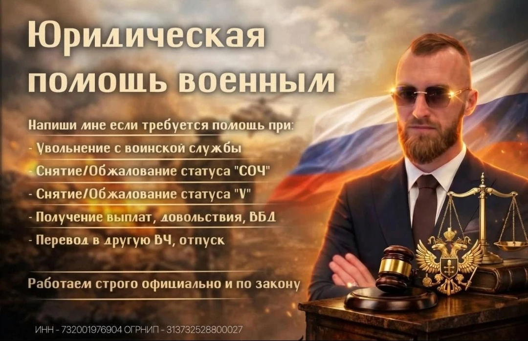 🇷🇺 ЮРИДИЧЕСКАЯ ПОМОЩЬ ВОЕННЫМ. 🪖

📍Напиши мне если требуется помощь при:
🔹 Увольнение с воинско