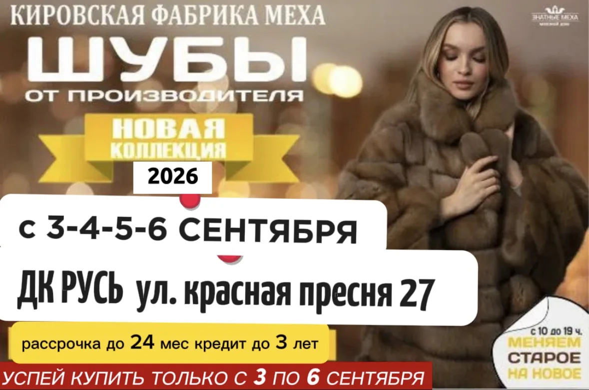 ТВОЯ ИДЕАЛЬНАЯ ШУБА ЖДЁТ ТЕБЯ! ✨