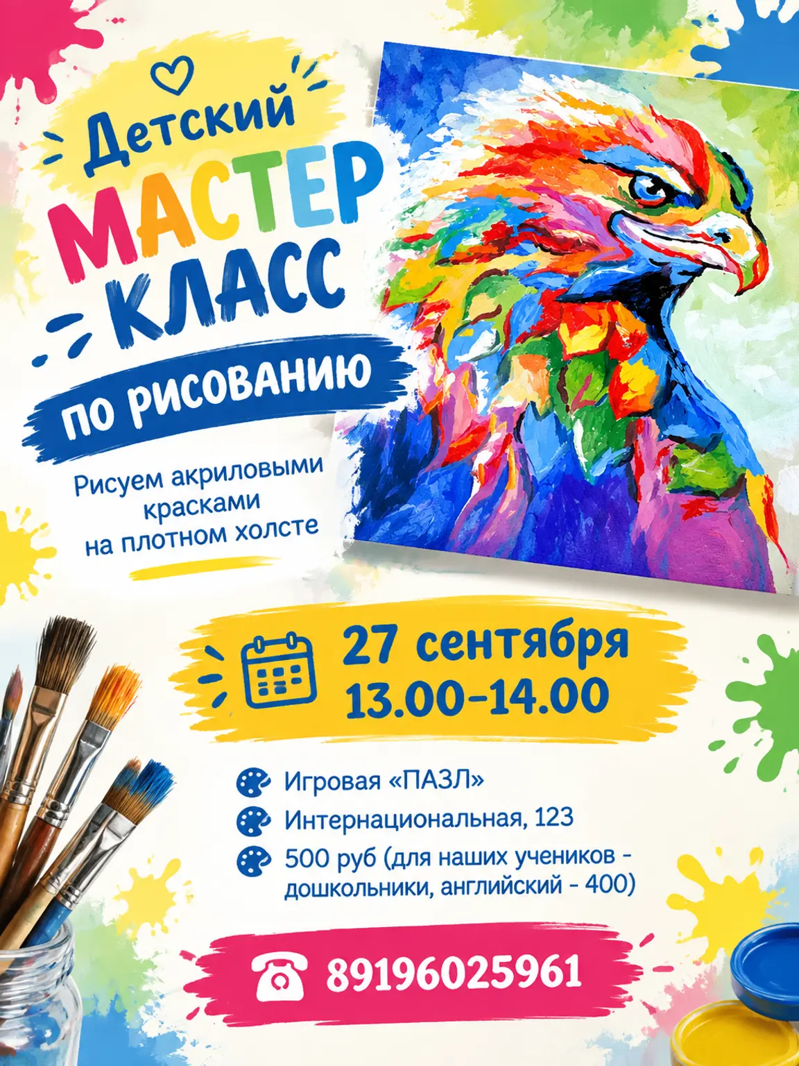 Подпишись на афишу в мах ⤵