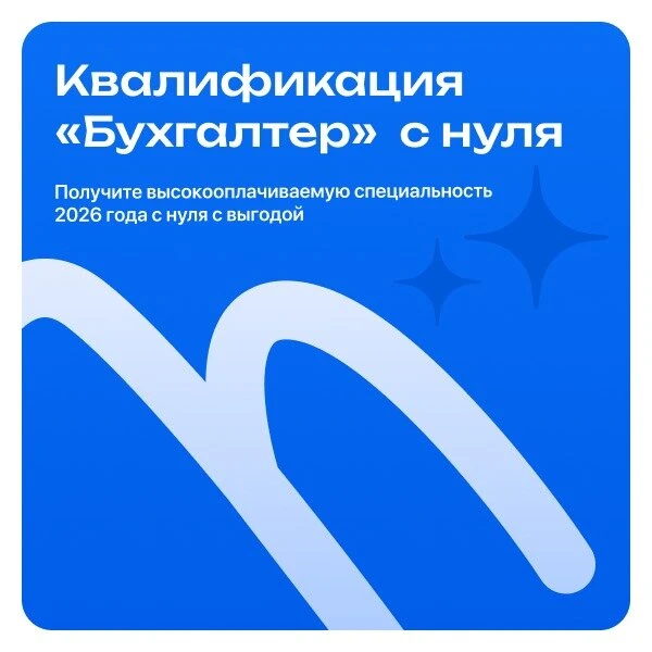 Курсы бухгалтера с нуля. Официальный диплом