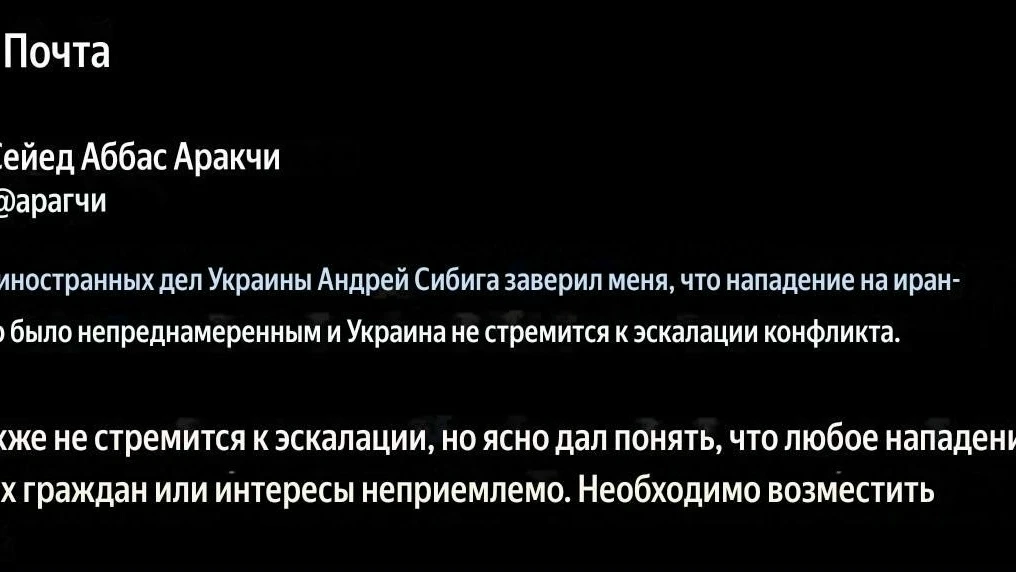🇮🇷🇺🇦Случайная атака: «Украинский коллега убедил меня в том, что Украина не стремится к эскалации