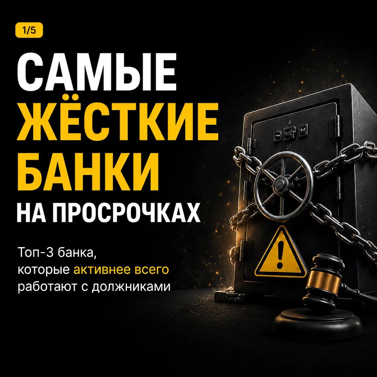 Просрочка в одном банке и просрочка в другом — это не всегда одно и то же