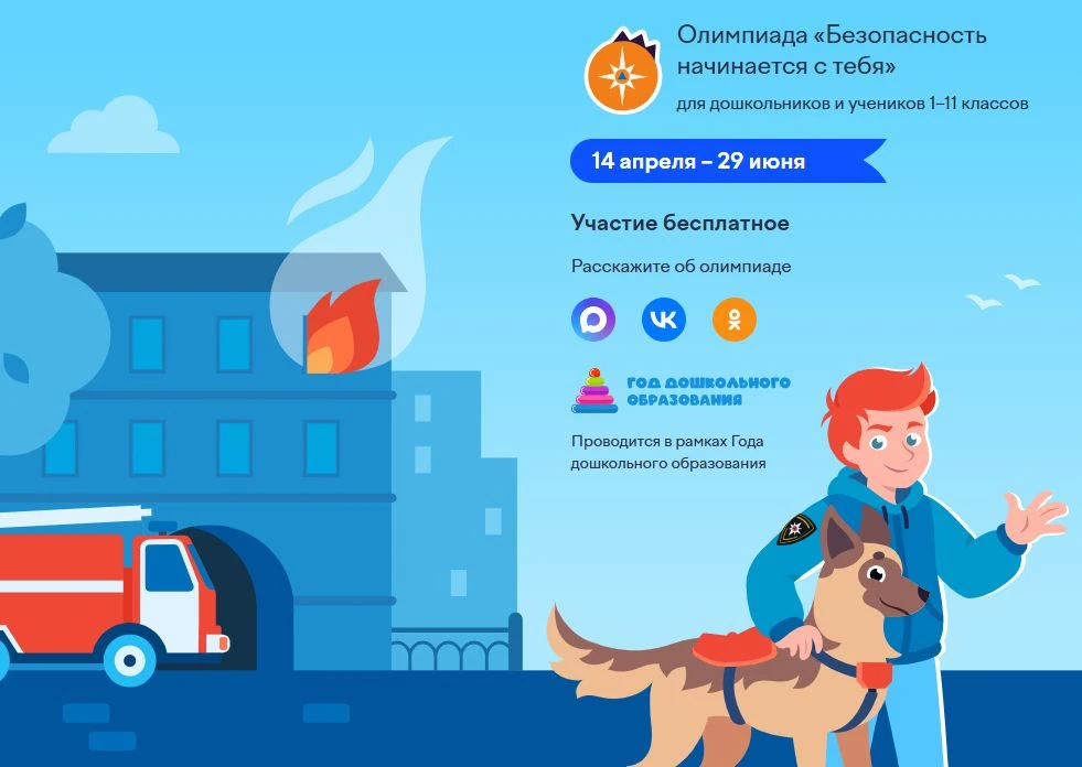 Уважаемые родители!