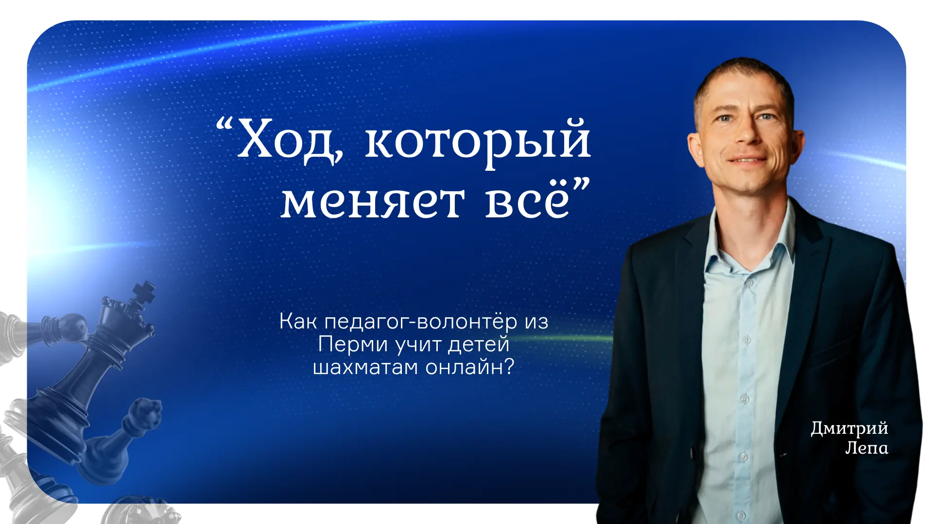 Деревянная доска, которая меняет личность ребёнка