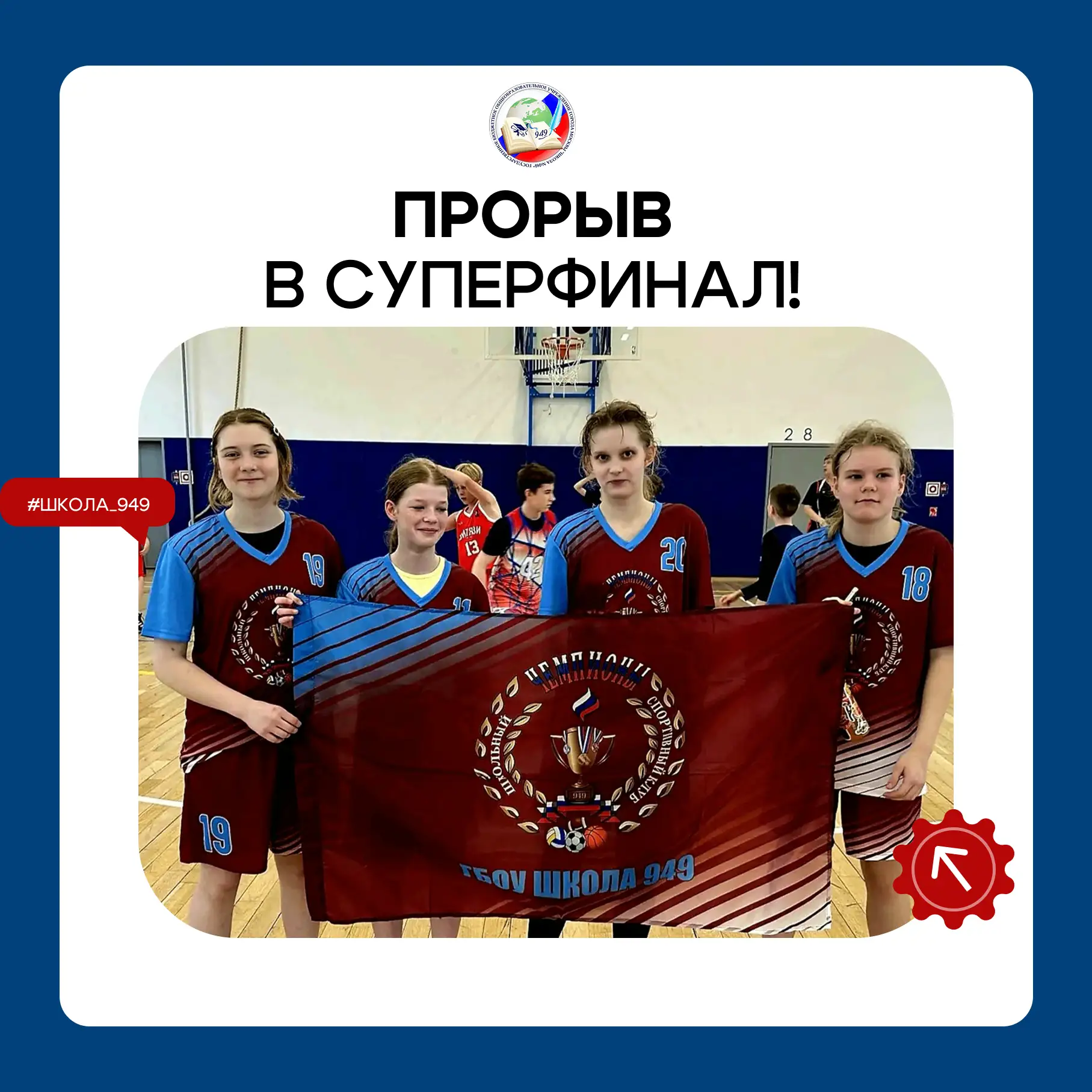 🏀 Наши баскетболистки будут бороться за титул сильнейших   Отличная новость для любителей баскетбола