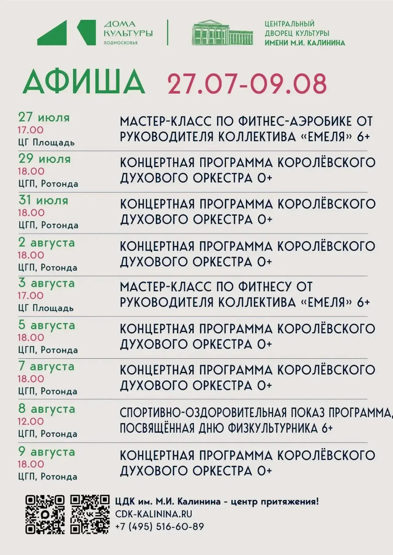Медиа публикации