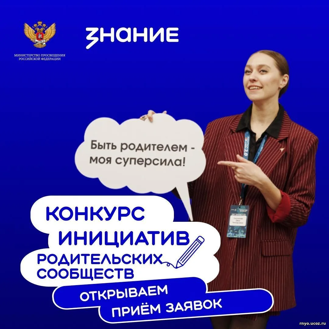 Родители Ужурского муниципального округа, ваша идея может изменить школу к лучшему — и ...