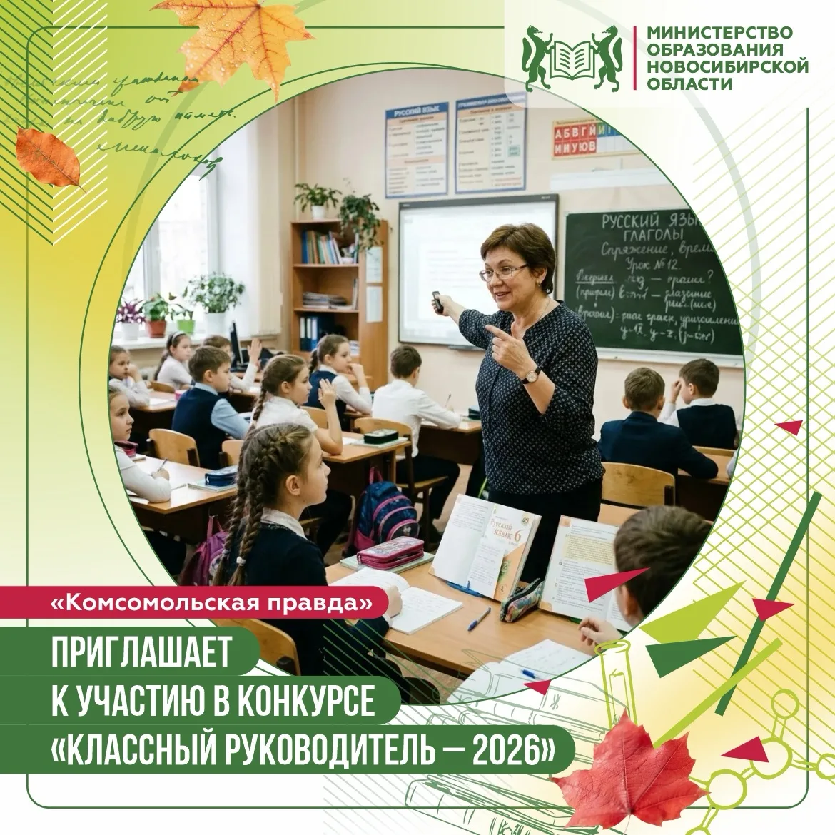 5 октября отмечается День учителя, и это отличная возможность поблагодарить педагогов з...