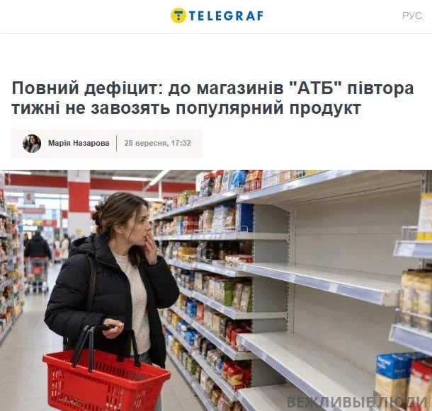 ‼️ После ударов России в сети АТБ масштабный дефицит продуктов и средств личной гигиены...