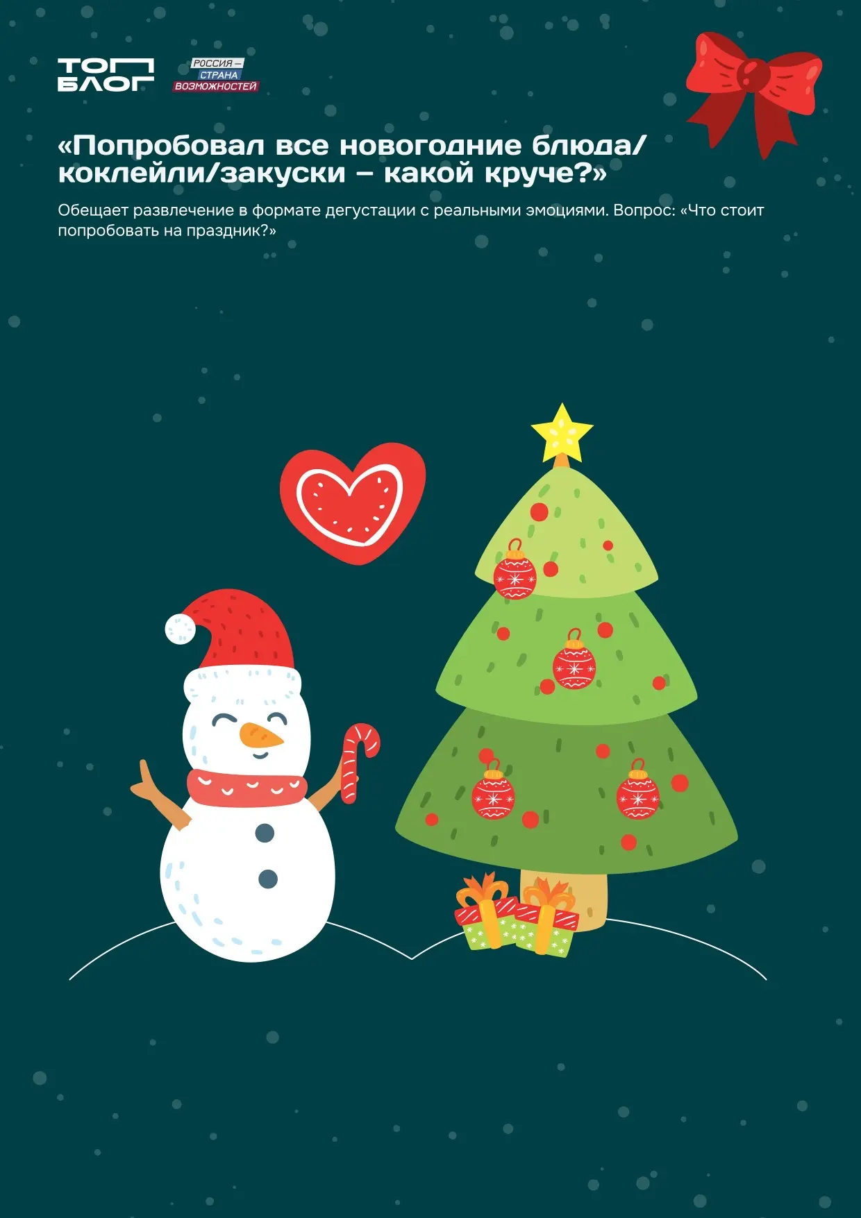 Трогайте, это вам на Новый год! 🎄  Один пост — и проблема с идеями для вовлекающего контента решена 
