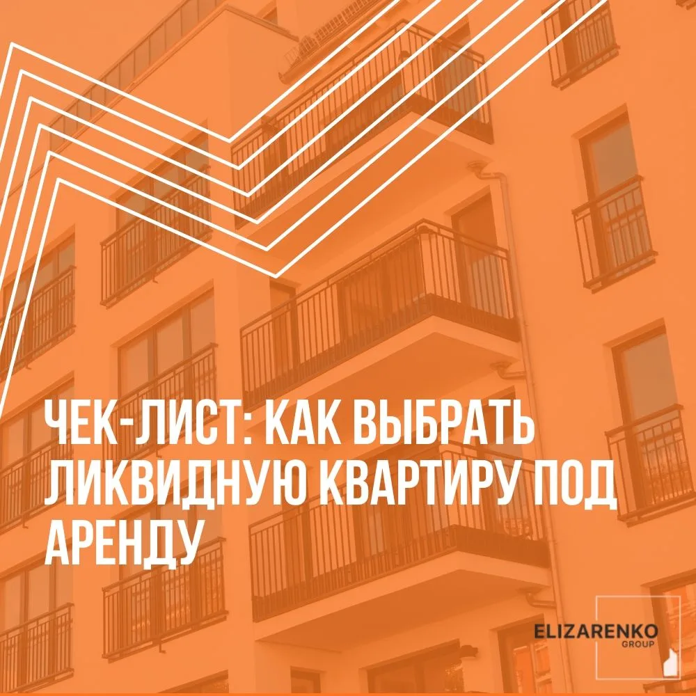 Сохраните перед покупкой