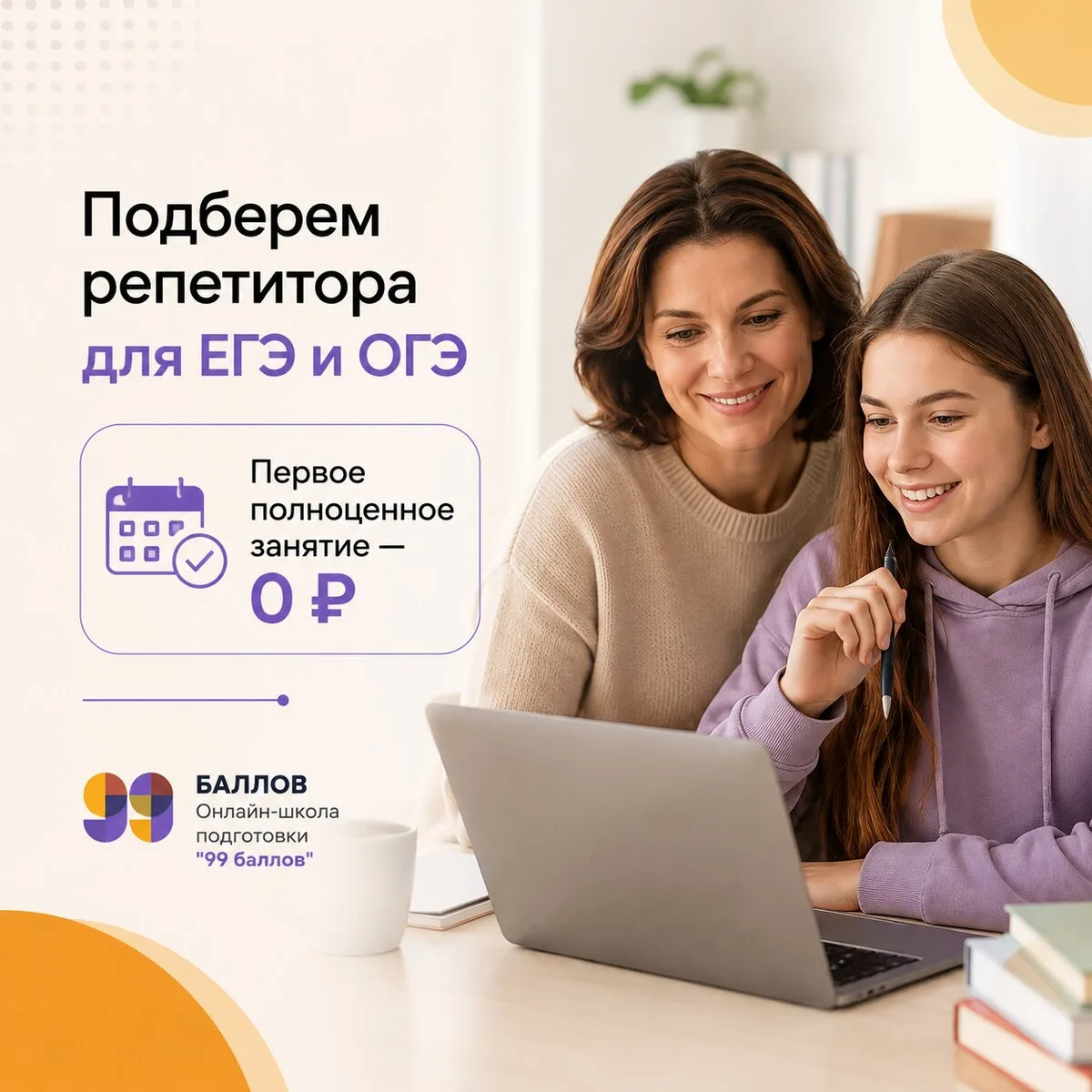 Платите репетитору, а результата все еще не видно?