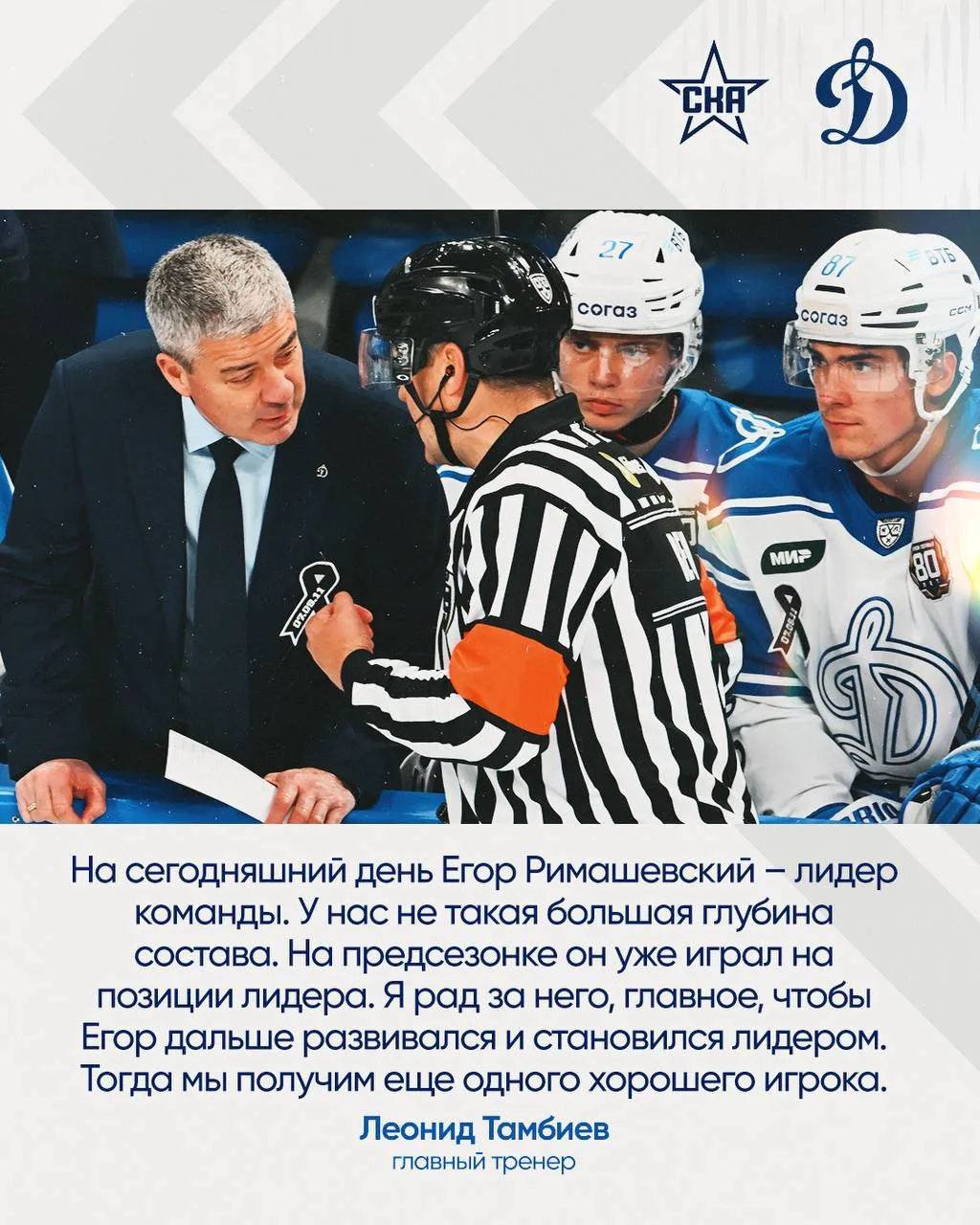 Римашевский – 🔝
