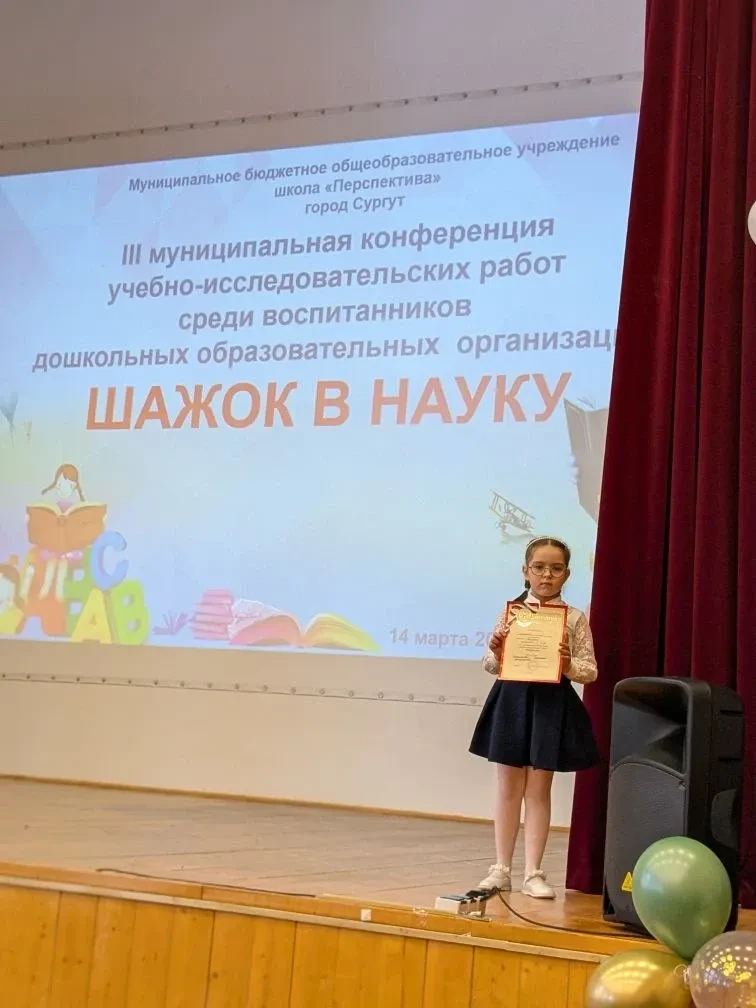 Наша воспитанница Сагитова Анна стала победителем III муниципальной конференции учебно-...