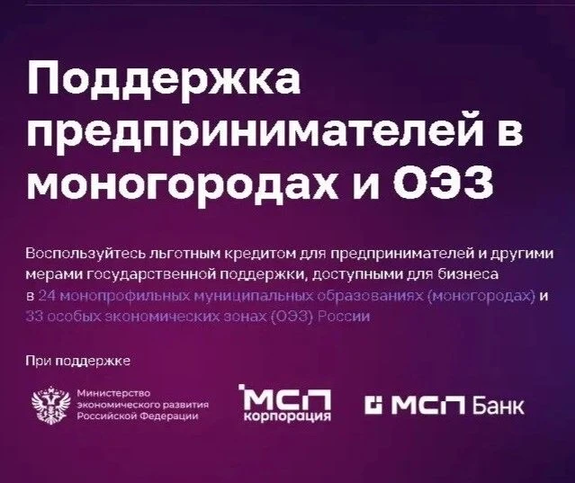 🔥 Правительство России направит 3,5 млрд рублей на продолжение программы поддержки мал...